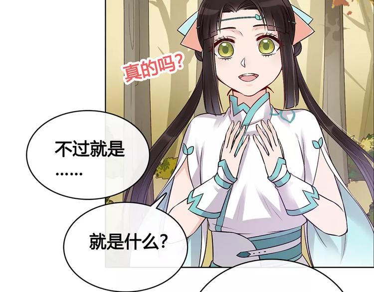 第16话 “在一起”82
