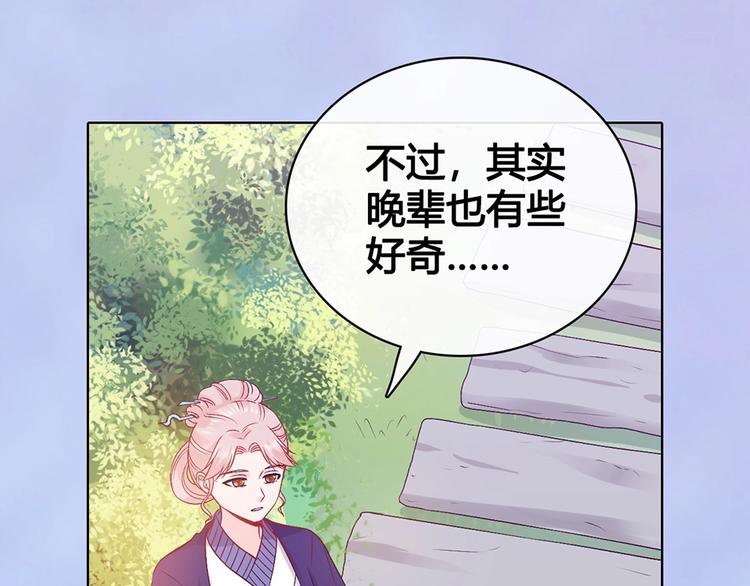 完结篇 她是我的唯一96