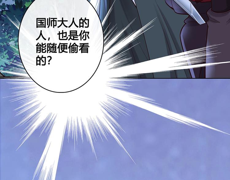 第25话 夜访药师府75