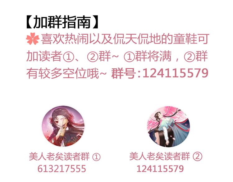 第35话 为了她198