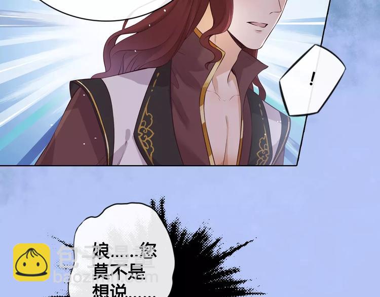 第9话 世子之争43