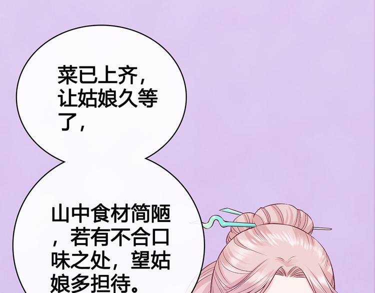 第57话 都是他的后宫？80