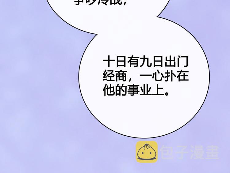 第54话 她的过去93