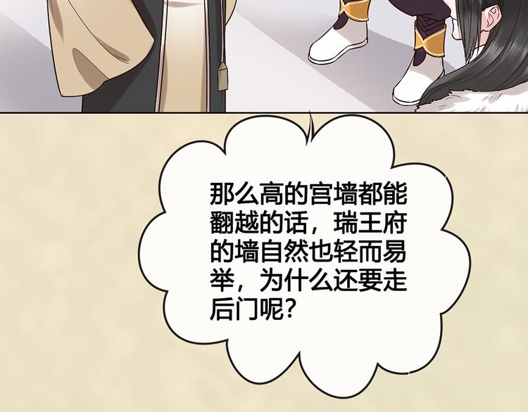 第34话 心中计2