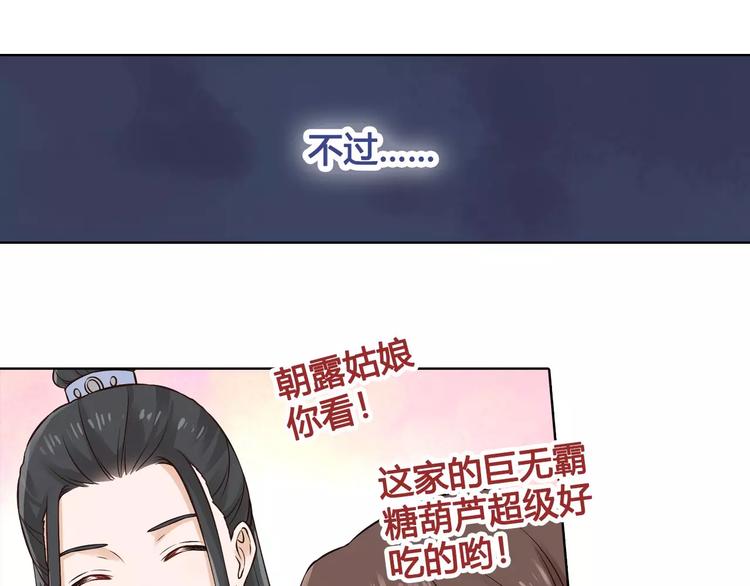 第12话 美男环绕73
