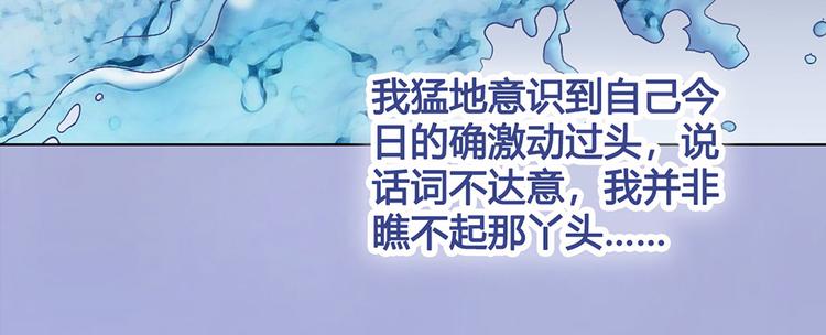 第35话 为了她90