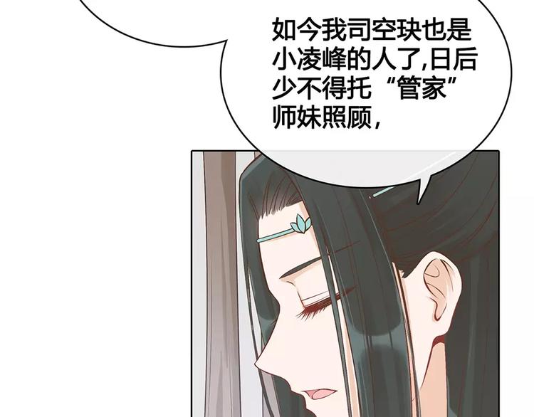 第16话 “在一起”20