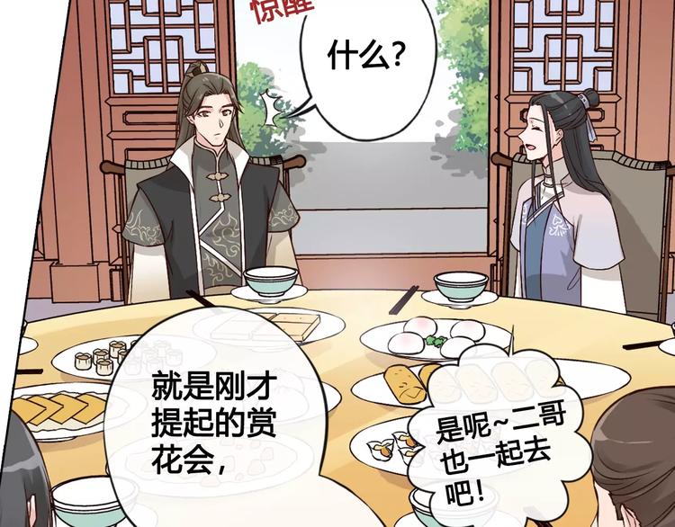 第12话 美男环绕58