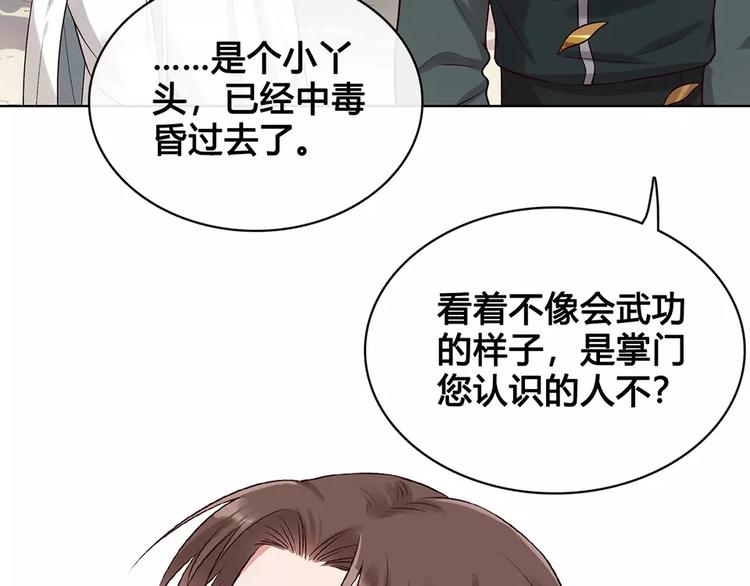 第18话 缘分难平66