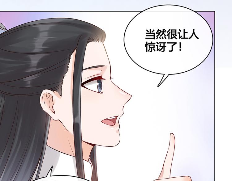 第23话 师兄的秘密66