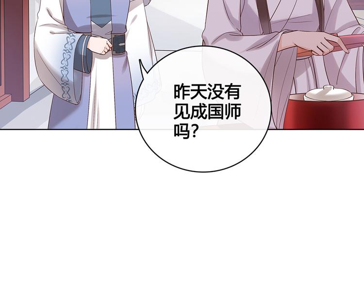 第23话 师兄的秘密55