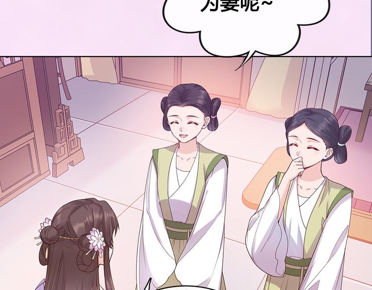 第49话 他送的新衣服79