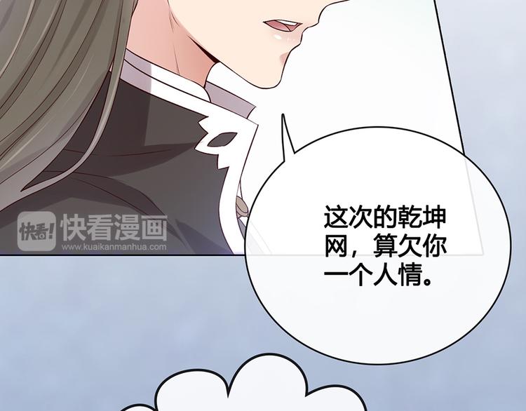 第32话 怀疑11