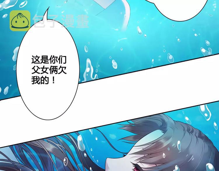 第1话 血瞳的秘密4