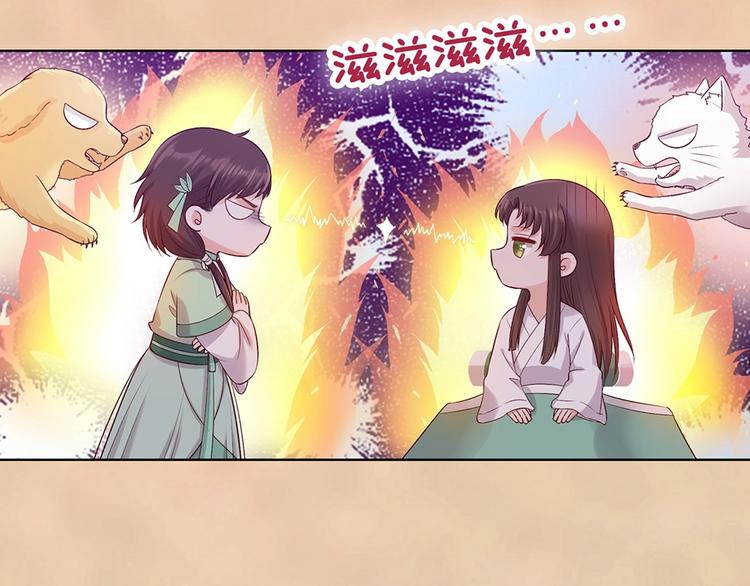 第69话 易容成猪头？！35