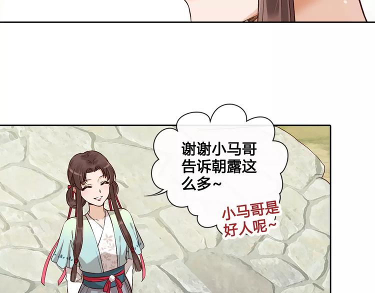 第7话 不情之请66