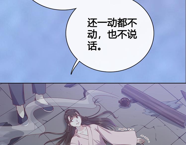 第45话 自食恶果100