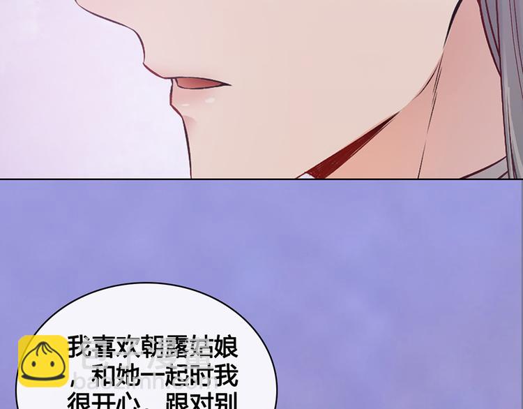 第39话 真实心意31