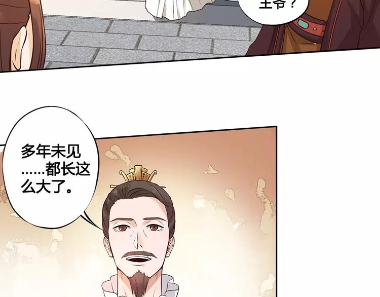 第3话 你，究竟是谁？16