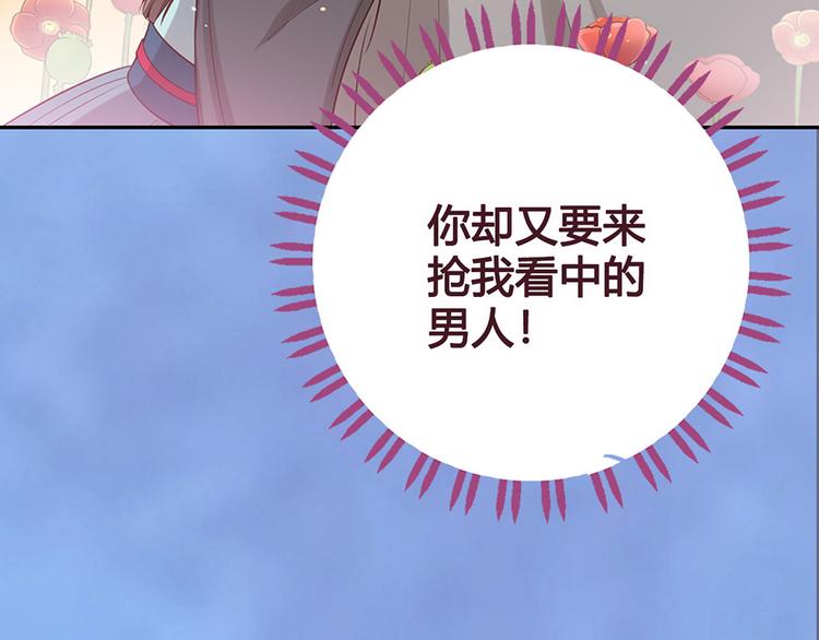 第44话 恶毒之计94