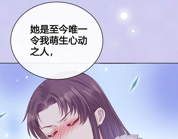 完结篇 她是我的唯一113