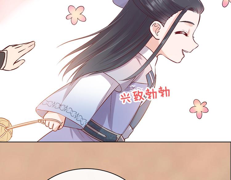 第38话 婚约？69