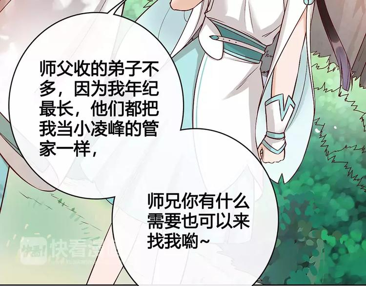 第15话 前世的他86