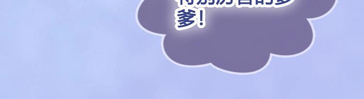 第67话  真心告白？！30