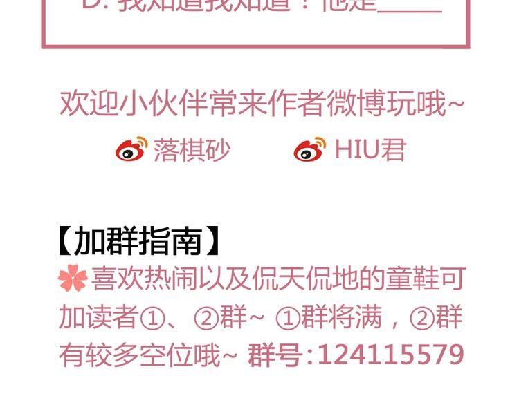 第30话 幕后91