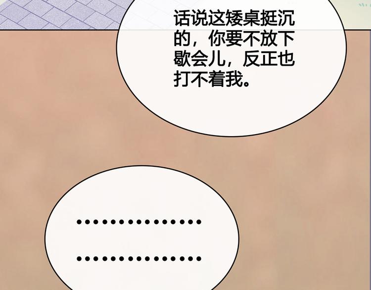 第37话 告诉我原因吧58