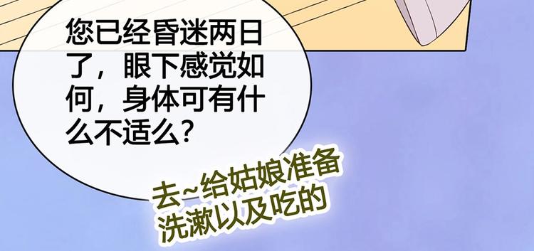 第66话 神秘金发男子107