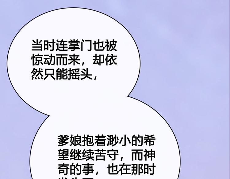 第54话 她的过去53
