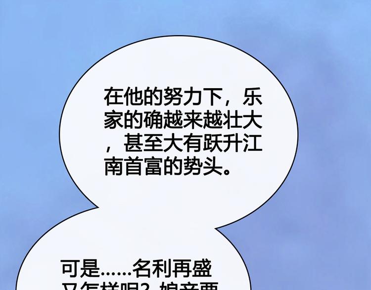 第54话 她的过去94