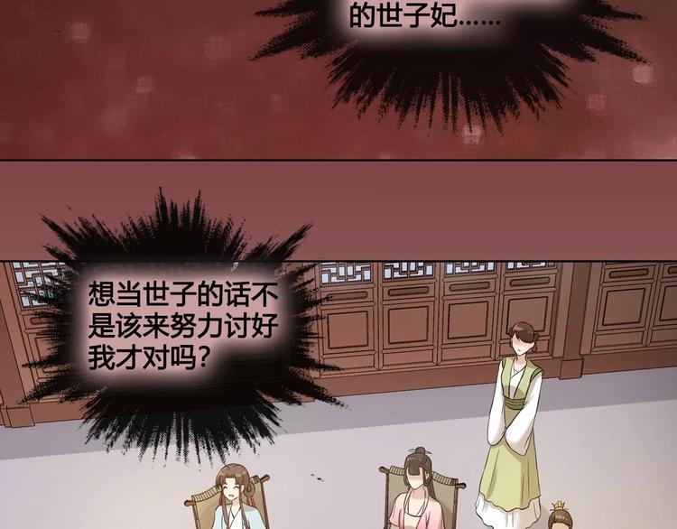 第11话 我喜欢她？80