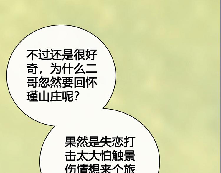 第56话 带娘子回老家啦55