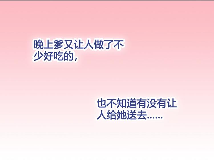 第24话 心烦意乱40