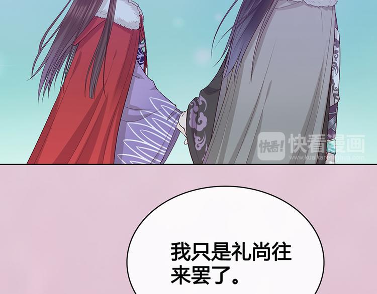 第61话 阿啾？46