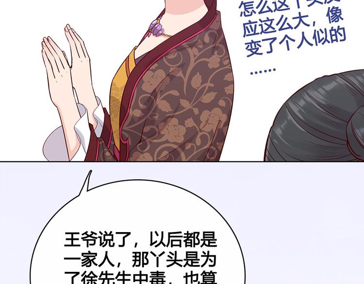 第34话 心中计105