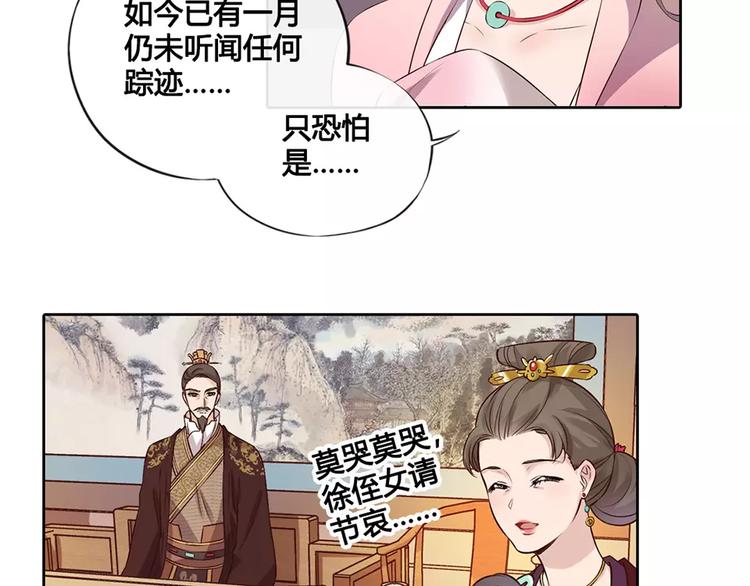 第8话 宴会7