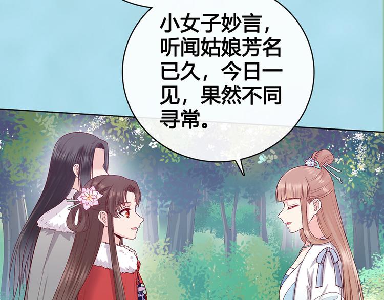 第57话 都是他的后宫？30