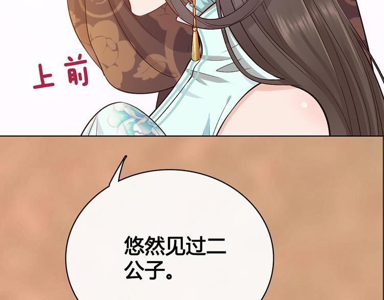 第37话 告诉我原因吧99