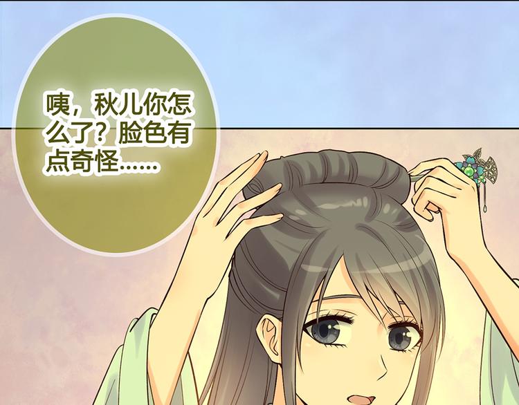 第25话 夜访药师府67