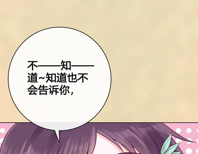 第69话 易容成猪头？！32