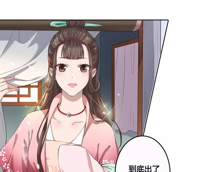 第1话 血瞳的秘密67