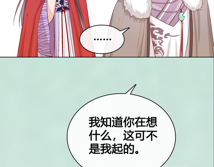 第57话 都是他的后宫？60