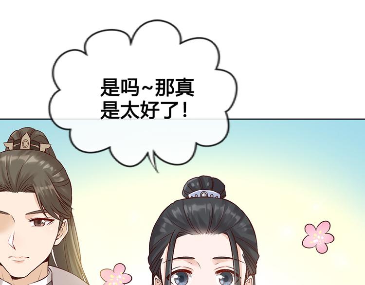 第22话 做我媳妇78
