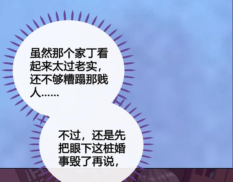 第45话 自食恶果14