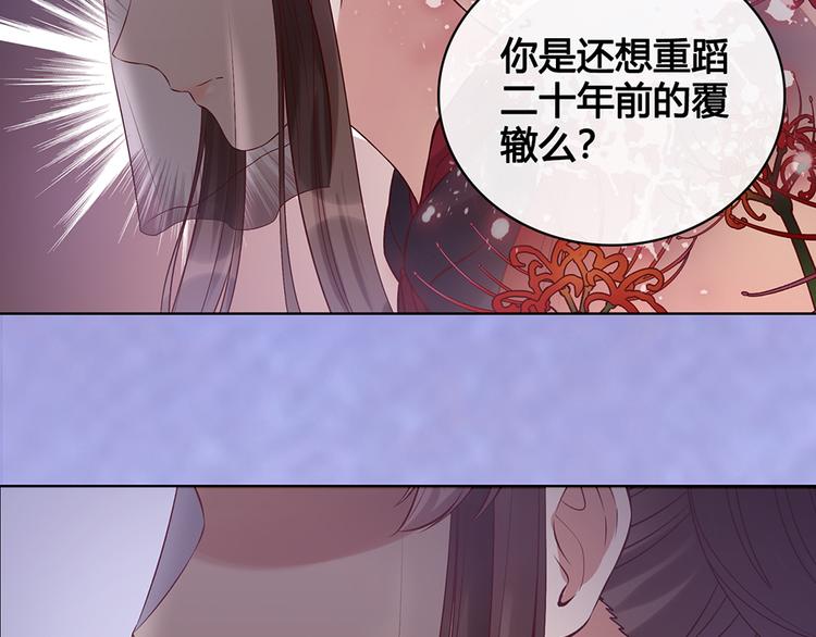 第28话 身世之谜20
