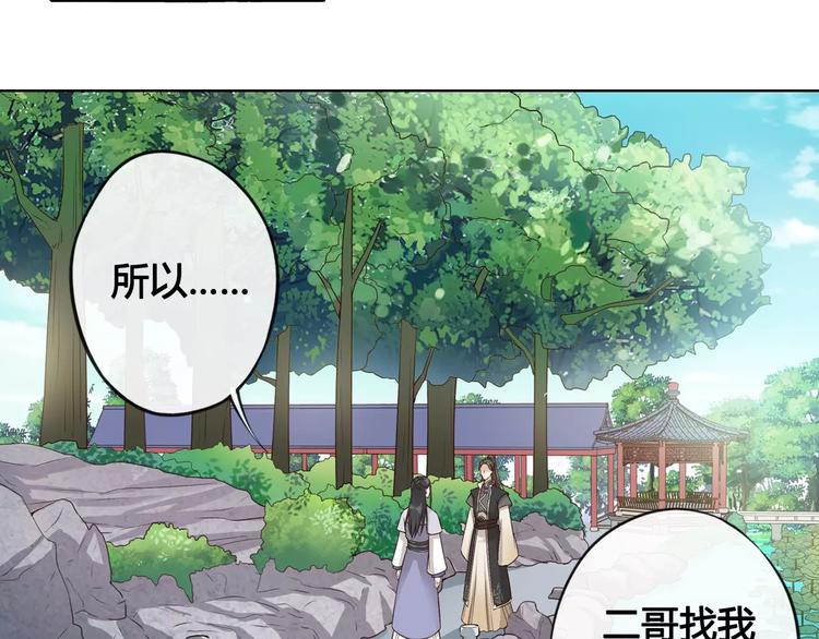 第11话 我喜欢她？12