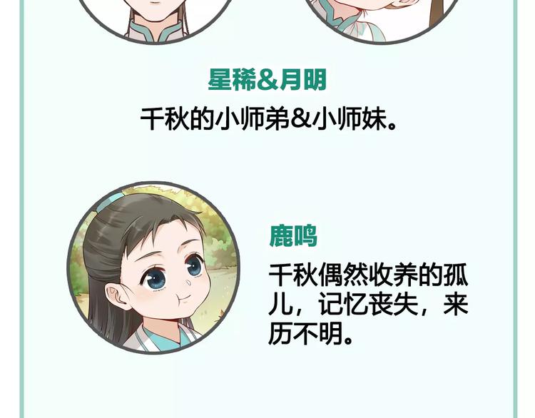 第17话 我希望你能对我笑85